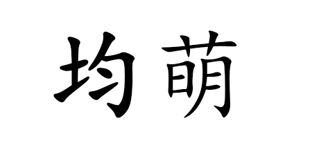 南京私人取证-南京私家调查-南京出轨取证-南京侦探调查-南京调查公司